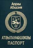 Еще раз о нарушении права на свободу передвижения